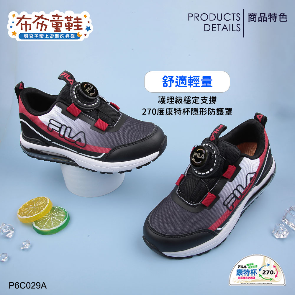 FILA旋鈕氣墊帥勁黑紅中童大童運動機能鞋